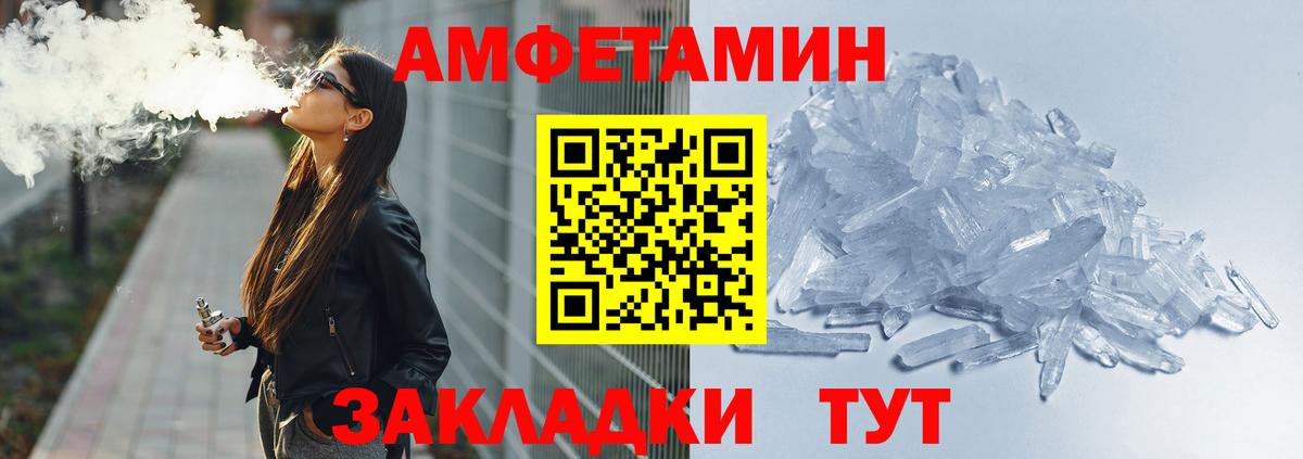 АМФЕТАМИН 97% Шелехов