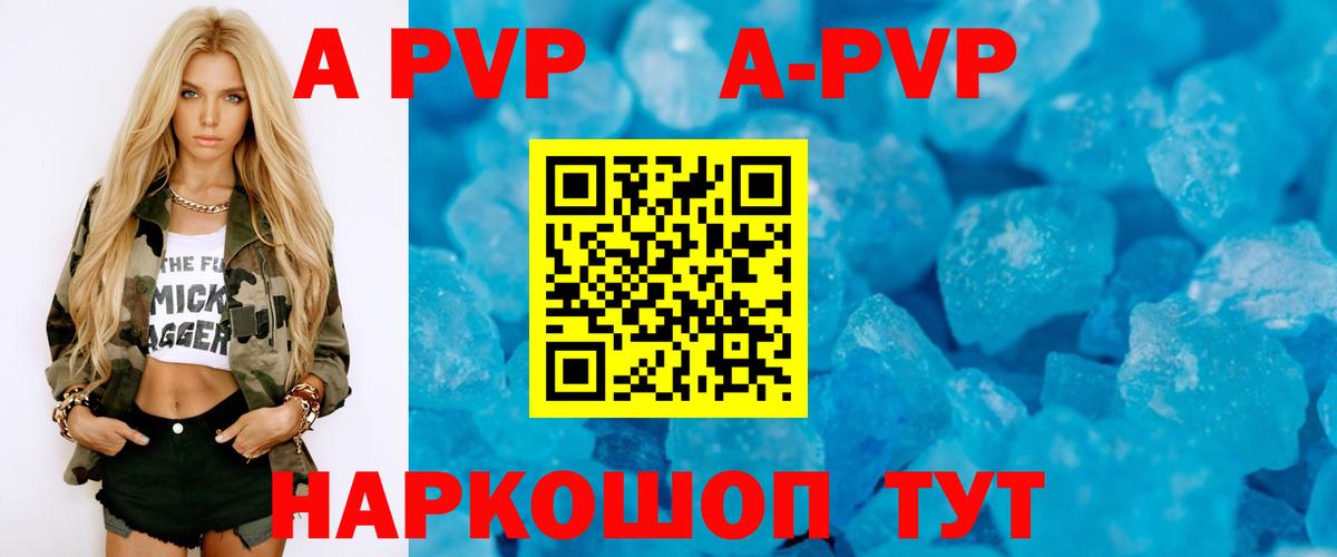 APVP СК КРИС Шелехов