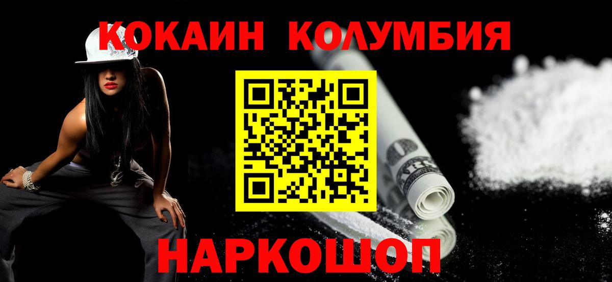 Cocaine Перу Шелехов