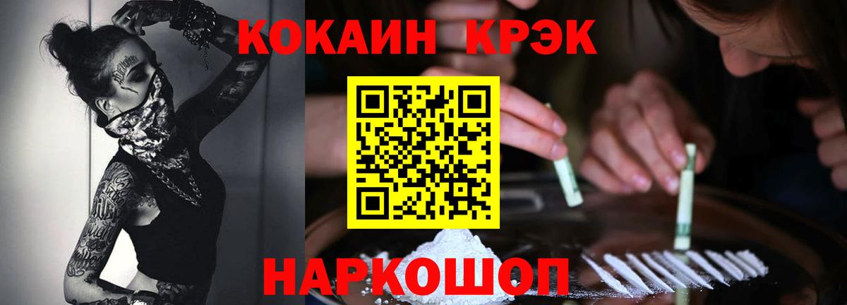 Cocaine FishScale  Cocaine  Шелехов  Вход с VPN  Cocaine 99% 