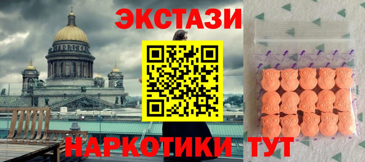 где купить наркоту  Ecstasy таблы  ЭКСТАЗИ  Вход с VPN  Экстази VHQ  Шелехов 