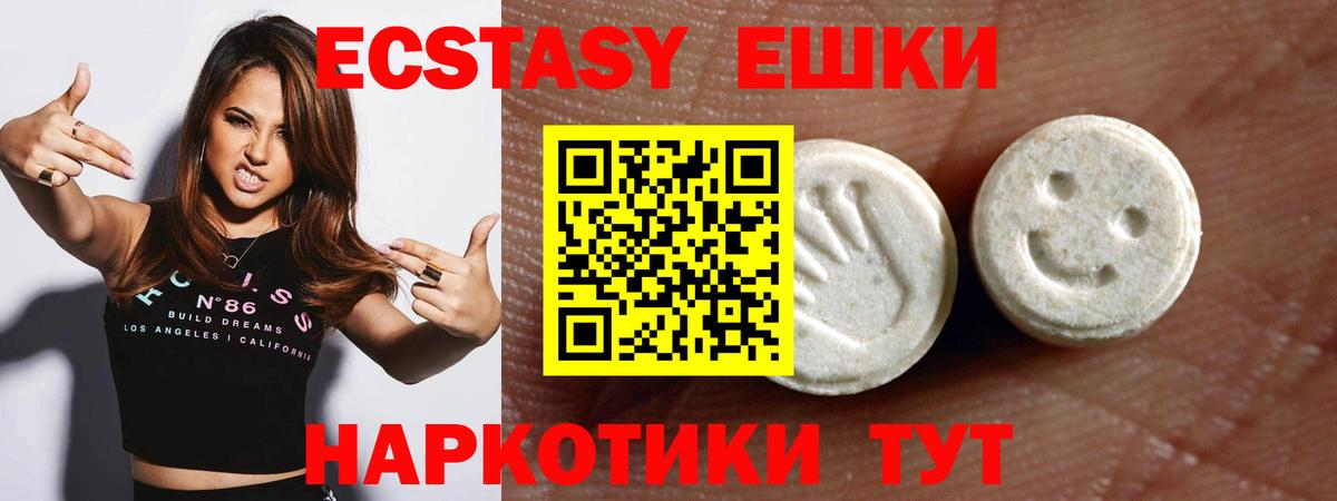 Ecstasy 280 MDMA Шелехов