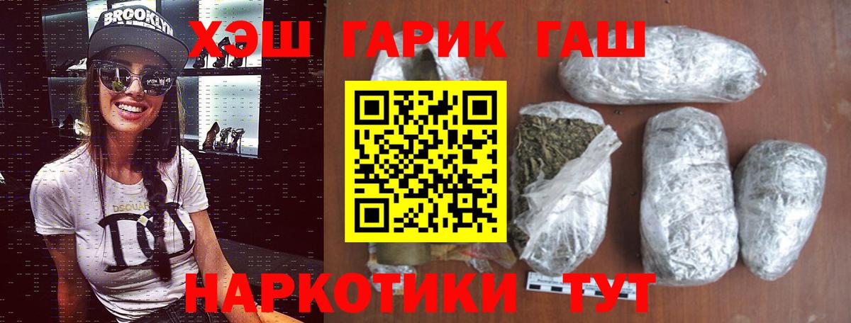 Шелехов  Гашиш 40% ТГК  Вход с VPN  ГАШ  Гашиш Ice-O-Lator 