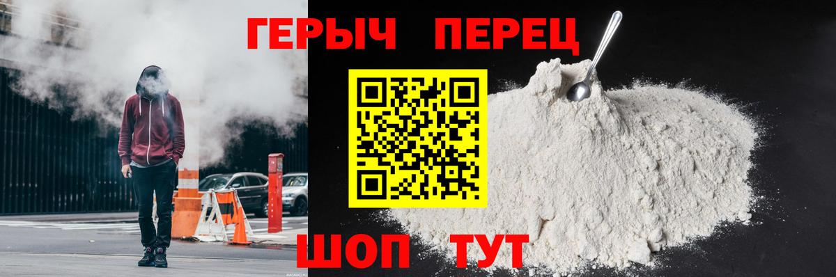 Героин афганец  Вход с VPN  Героин  Шелехов 
