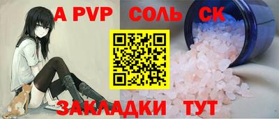 а пвп мука Наро-Фоминск
