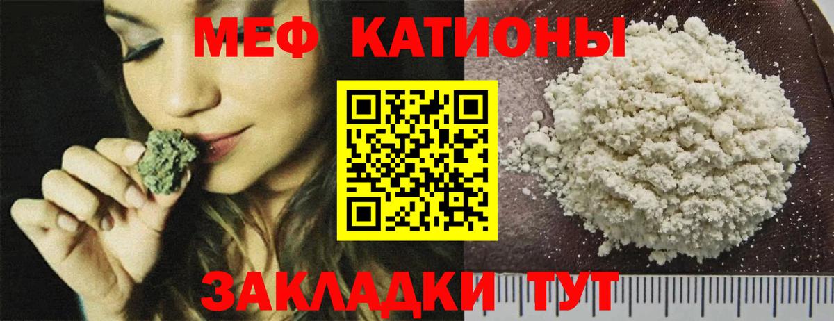 Мефедрон Шелехов