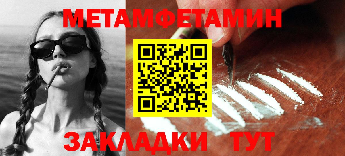 Метамфетамин винт Шелехов