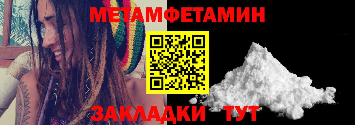 Первитин Декстрометамфетамин 99.9%  Первитин  Шелехов  Первитин Декстрометамфетамин 99.9%  Вход с VPN 