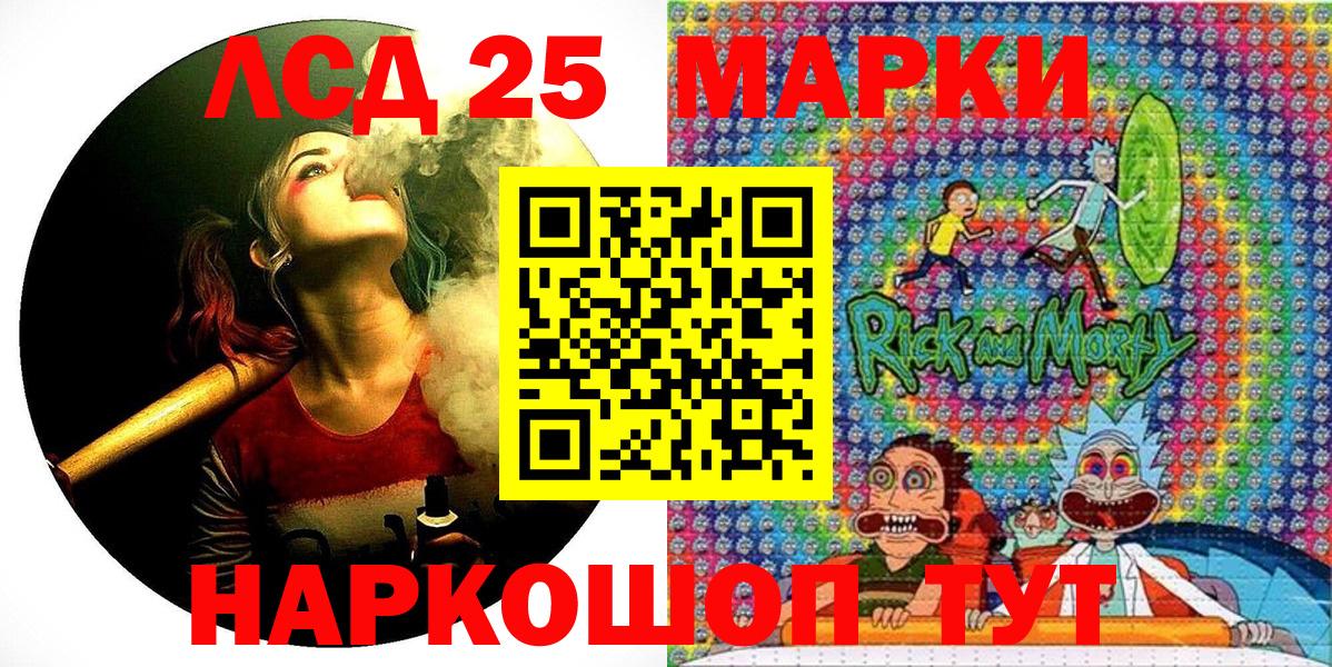 Марки NBOMe 1500мкг Шелехов
