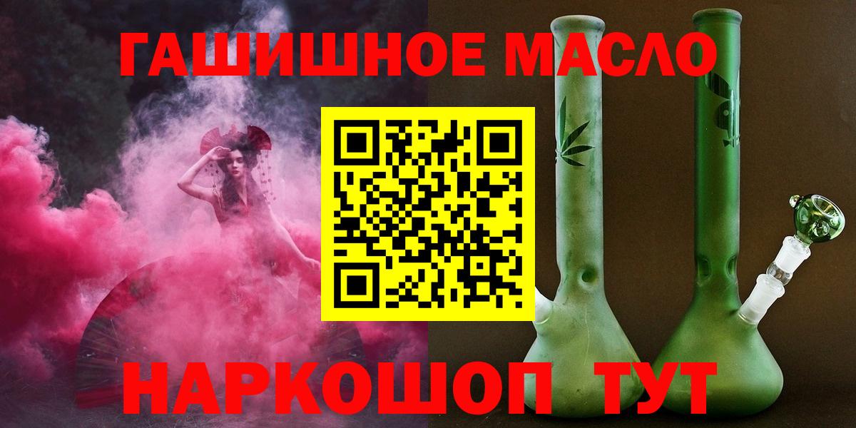Дистиллят ТГК вейп с тгк  Вход с VPN  Шелехов 