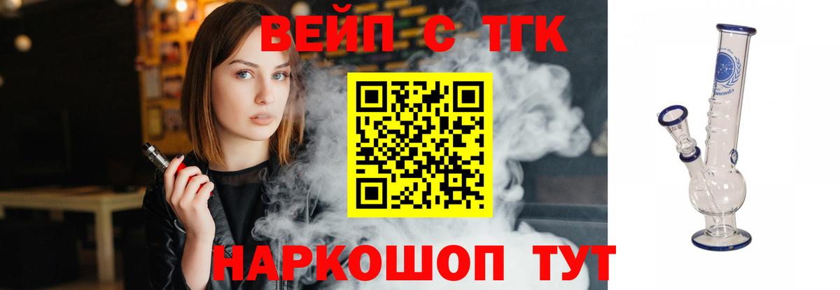 Дистиллят ТГК жижа Шелехов